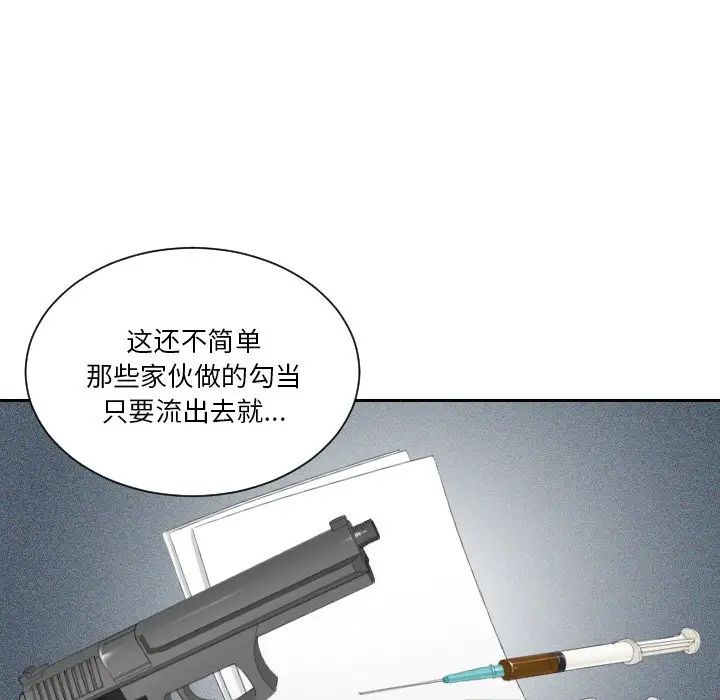 排忧大师第40话