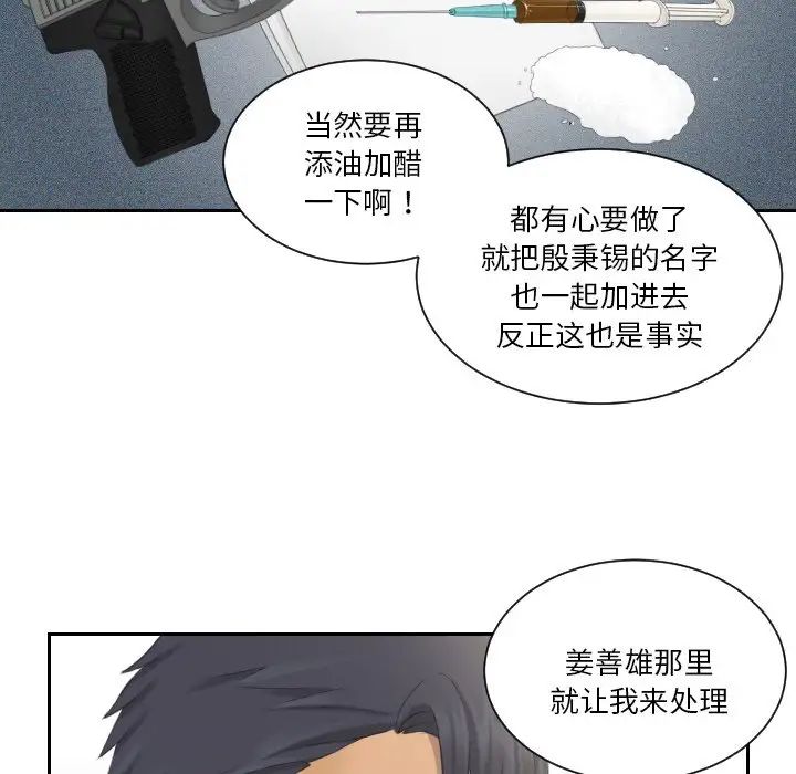 排忧大师第40话