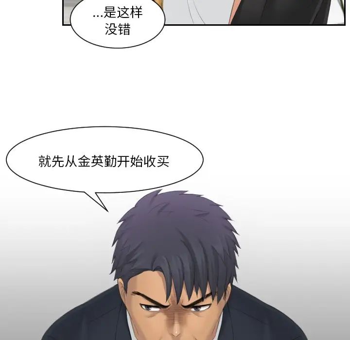 排忧大师第40话