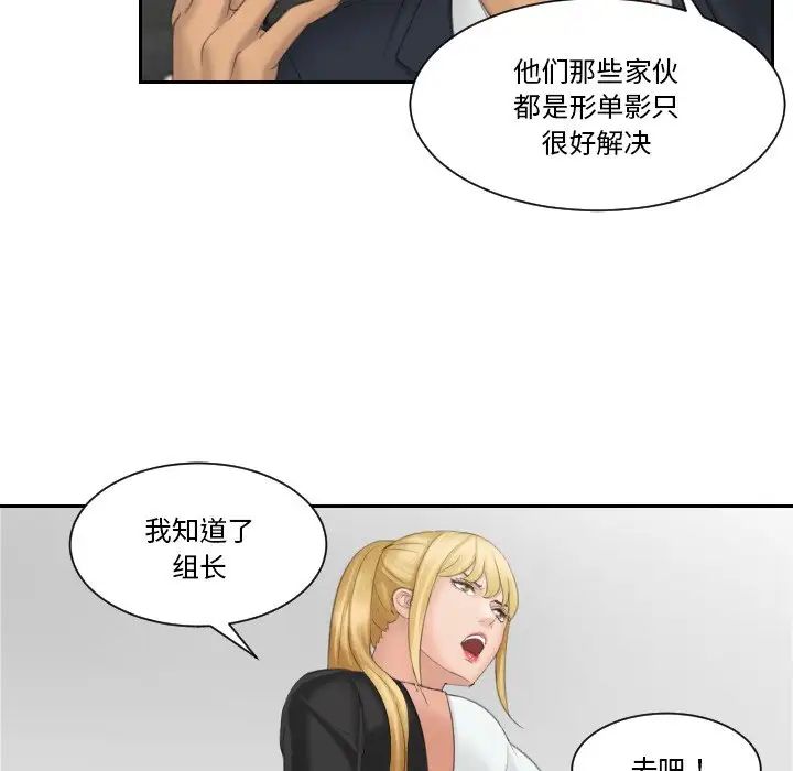 排忧大师第40话