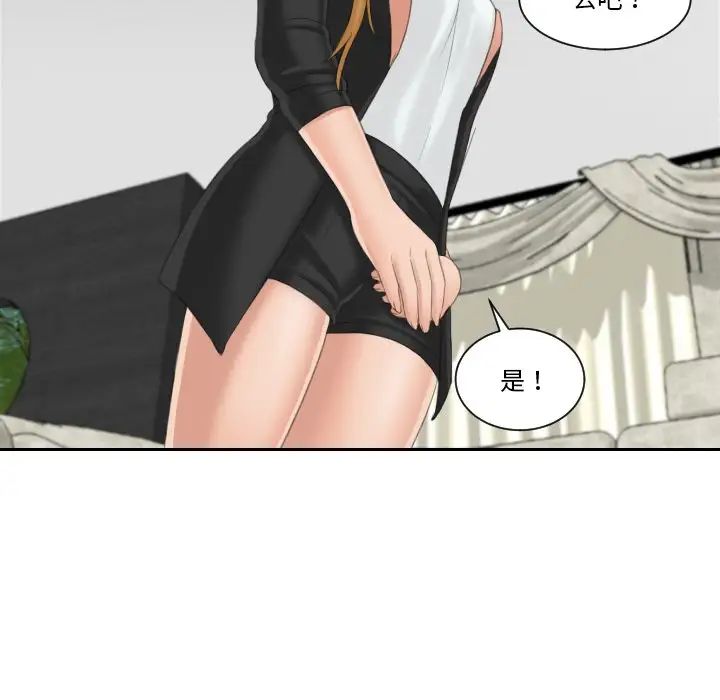 排忧大师第40话