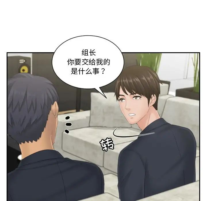 排忧大师第40话