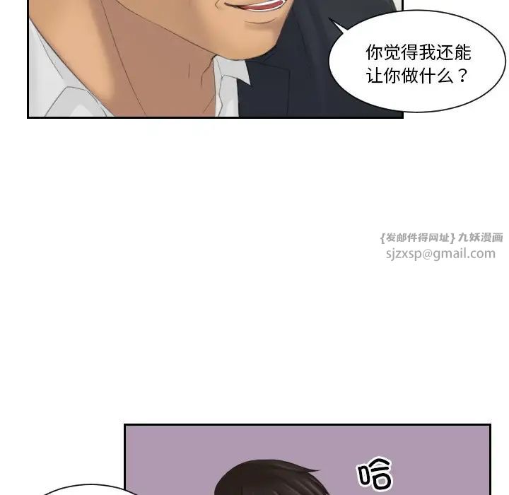 排忧大师第40话