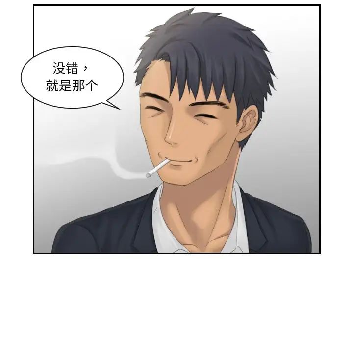 排忧大师第40话