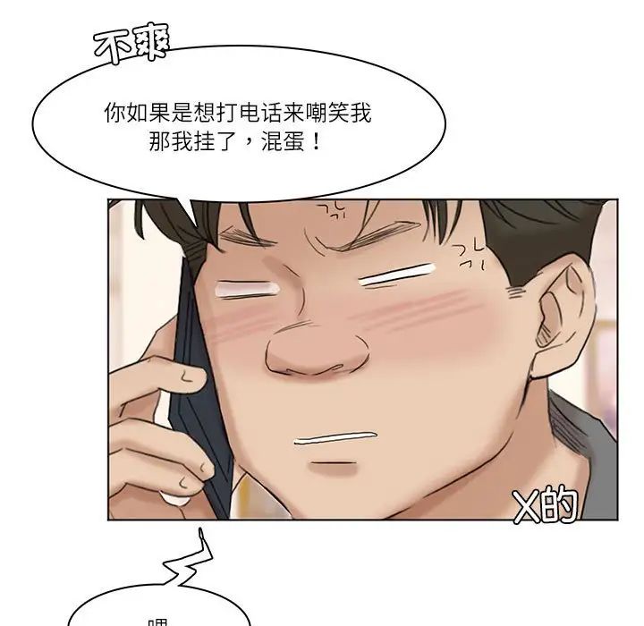 爱上属于别人的妳第41话