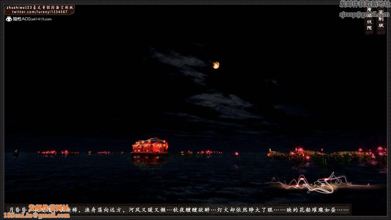 [3D]神雕秘传外传-黄蓉之曾经沧海篇第14话