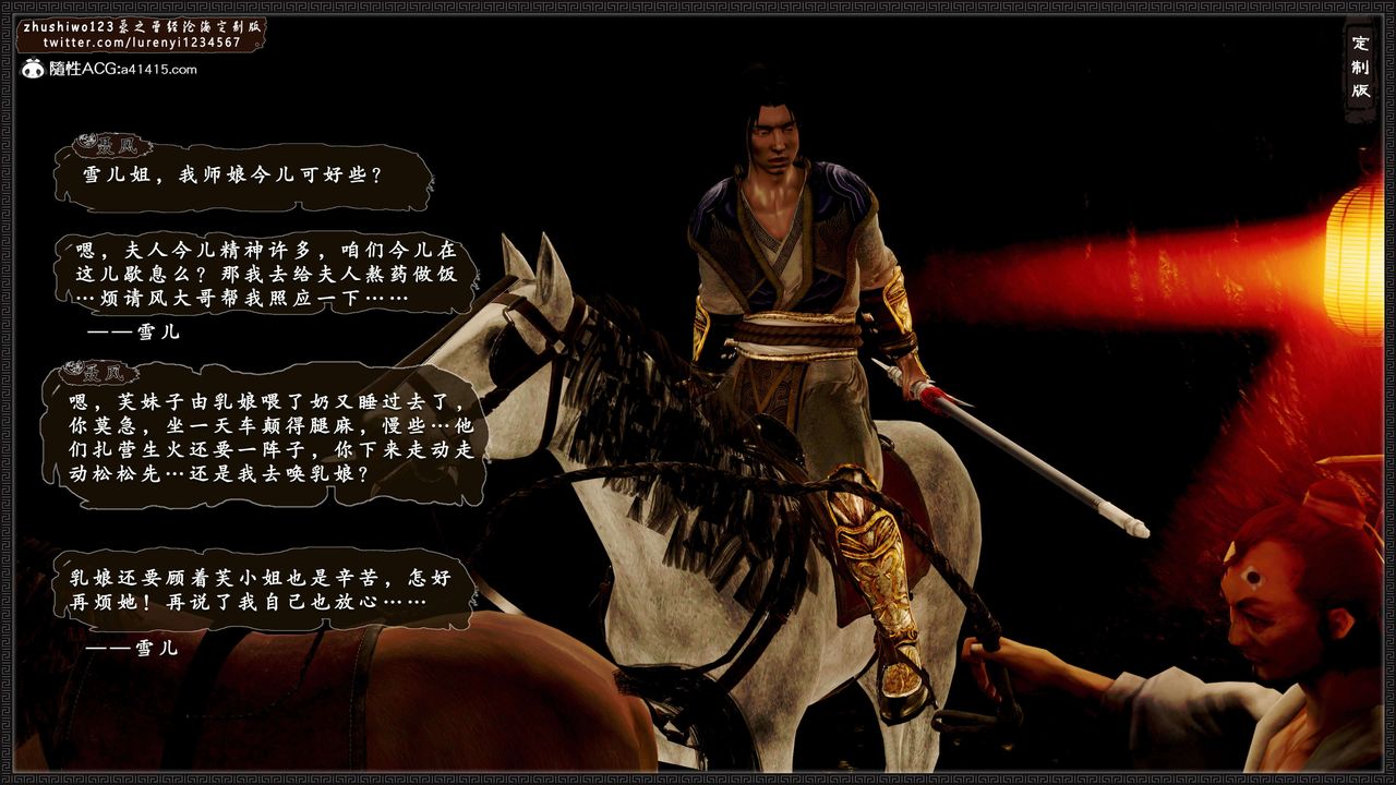 [3D]神雕秘传外传-黄蓉之曾经沧海篇第15话