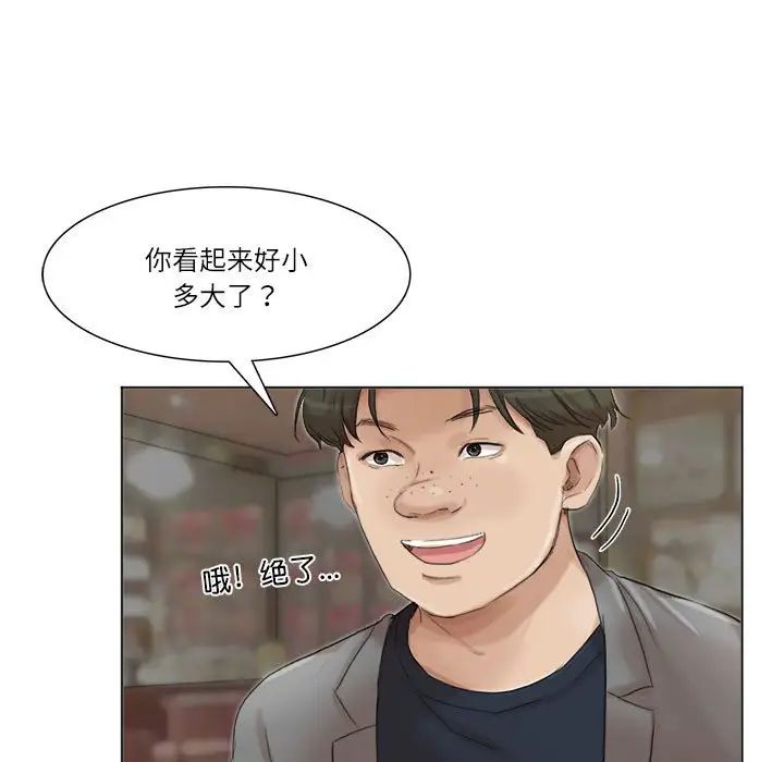 爱上属于别人的妳第41话