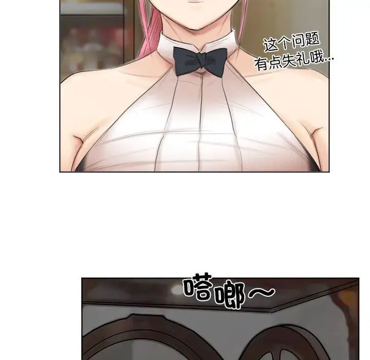 爱上属于别人的妳第41话