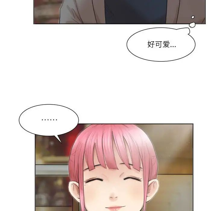 爱上属于别人的妳第41话