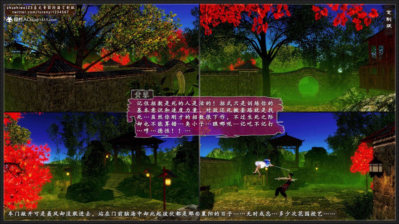 [3D]神雕秘传外传-黄蓉之曾经沧海篇第15话