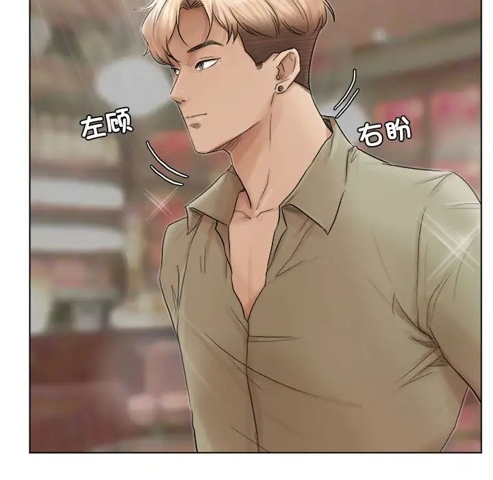 爱上属于别人的妳第41话