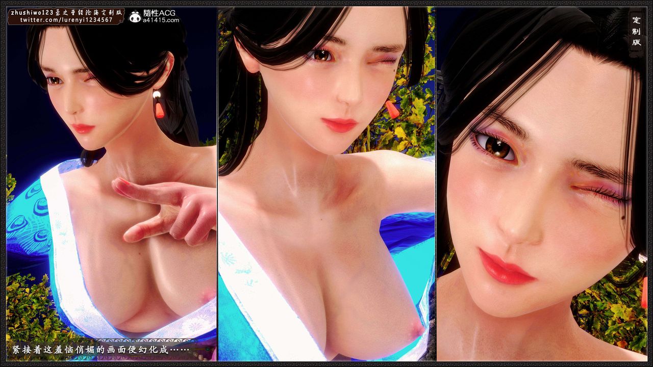 [3D]神雕秘传外传-黄蓉之曾经沧海篇第15话