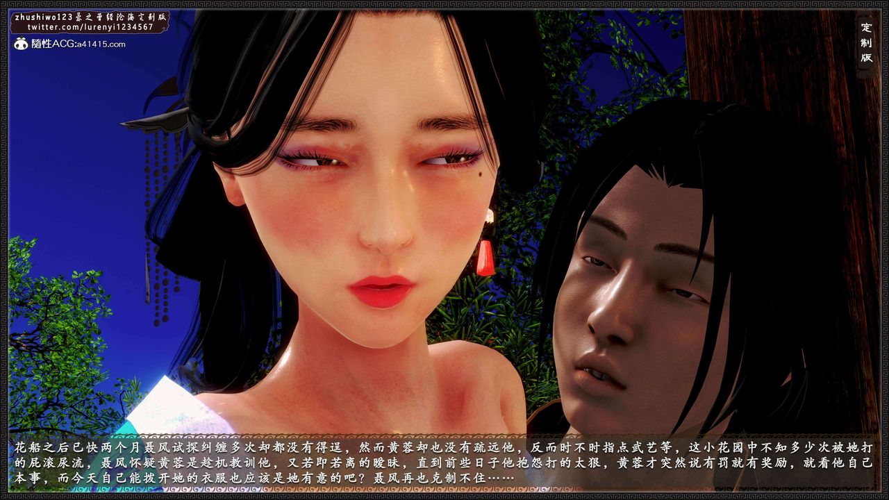 [3D]神雕秘传外传-黄蓉之曾经沧海篇第15话