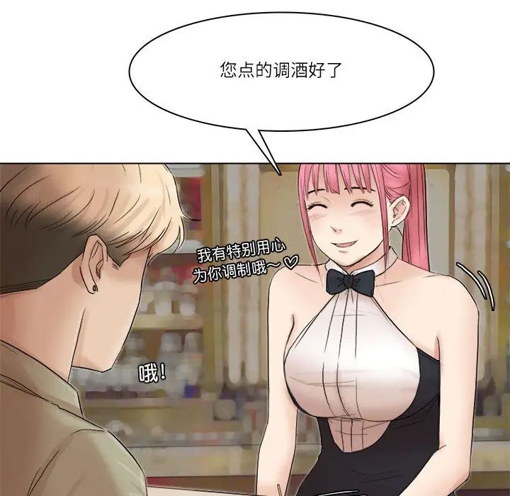 爱上属于别人的妳第41话