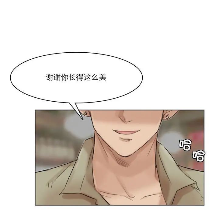 爱上属于别人的妳第41话