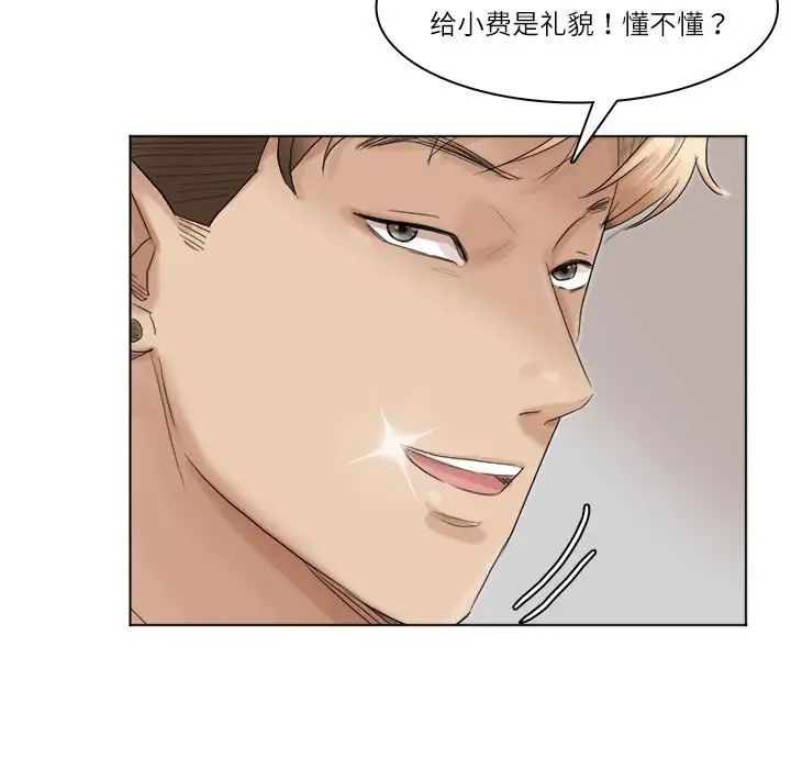 爱上属于别人的妳第41话