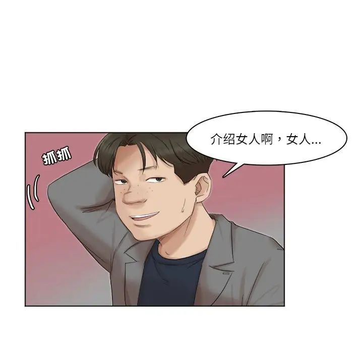 爱上属于别人的妳第41话