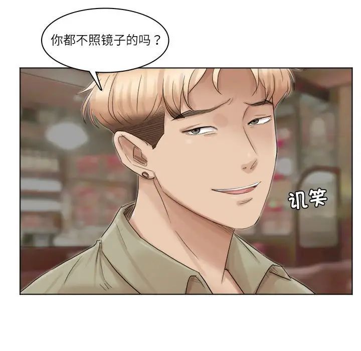 爱上属于别人的妳第41话