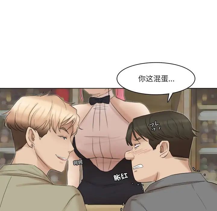 爱上属于别人的妳第41话