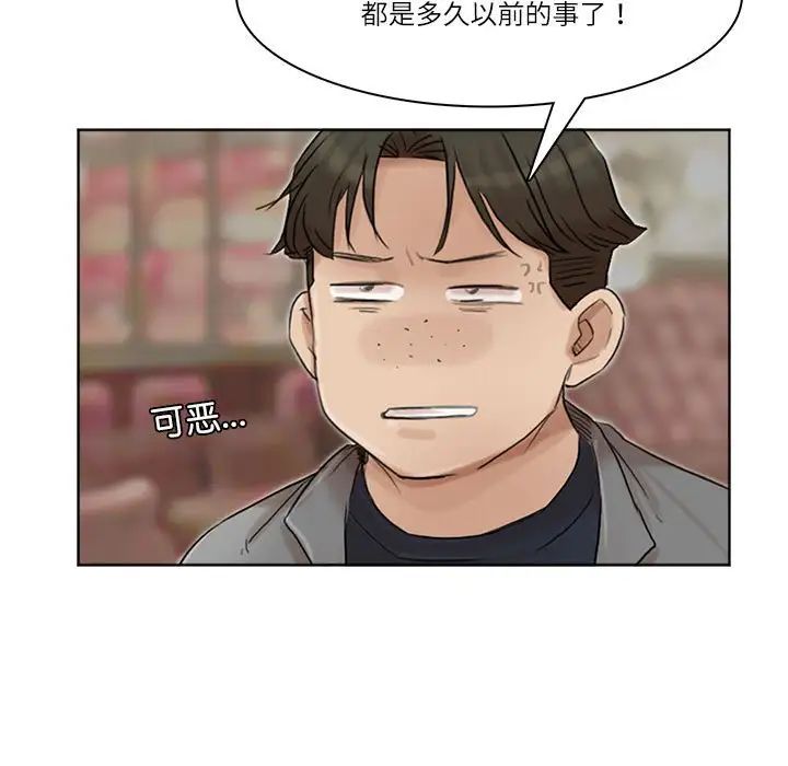 爱上属于别人的妳第41话