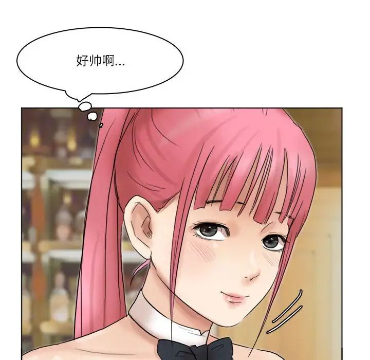 爱上属于别人的妳第41话