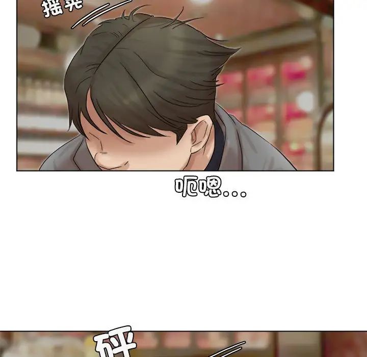 爱上属于别人的妳第41话