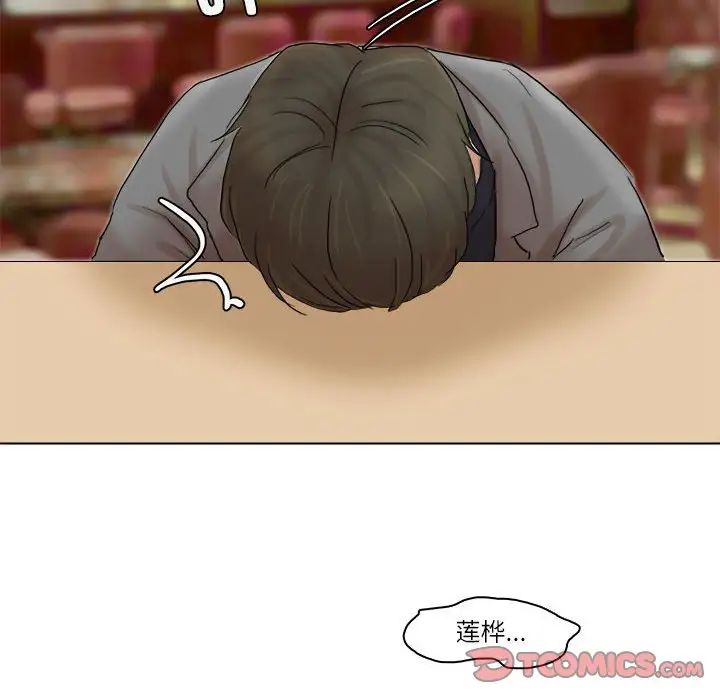 爱上属于别人的妳第41话