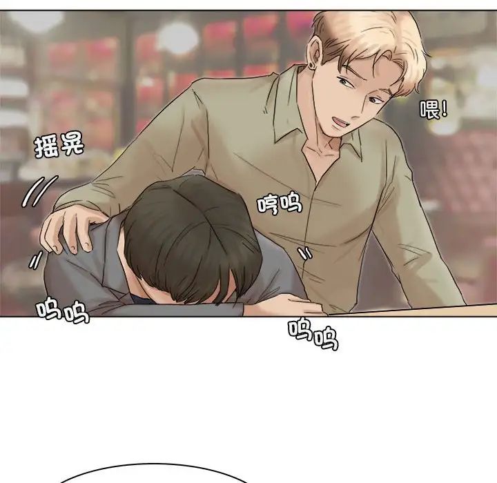 爱上属于别人的妳第41话