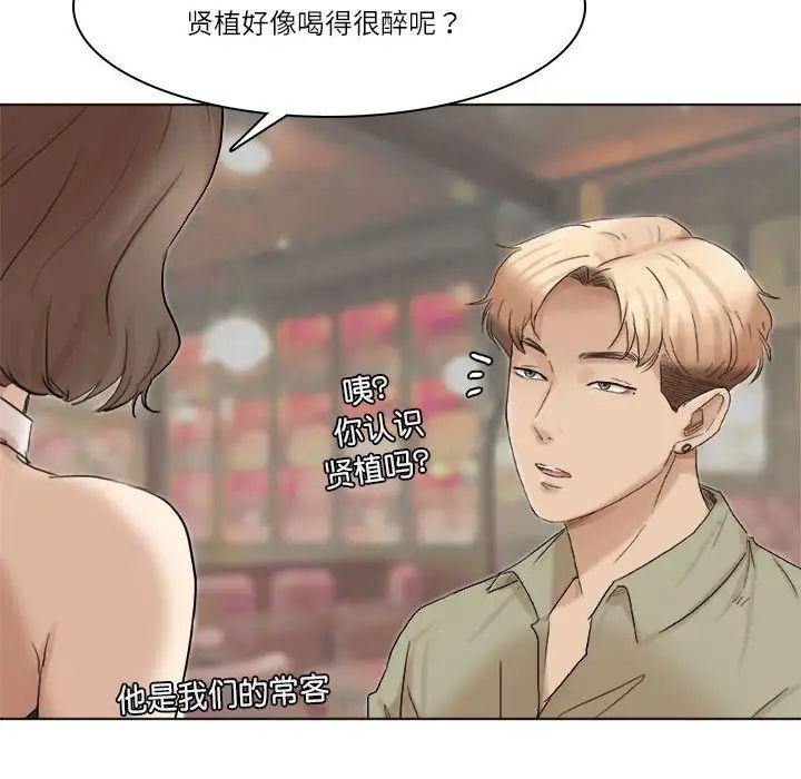 爱上属于别人的妳第41话