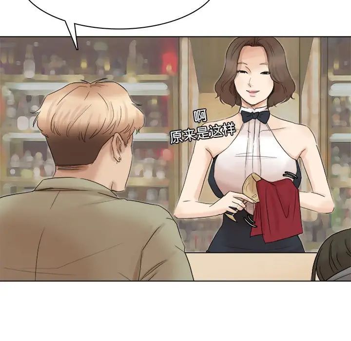 爱上属于别人的妳第41话