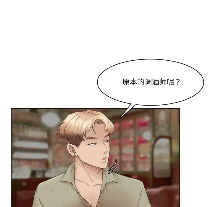 爱上属于别人的妳第41话