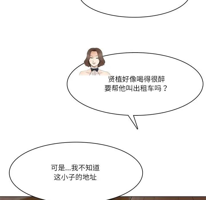 爱上属于别人的妳第41话