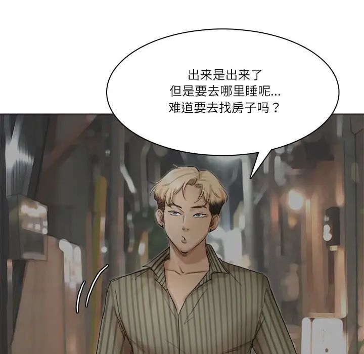 爱上属于别人的妳第41话