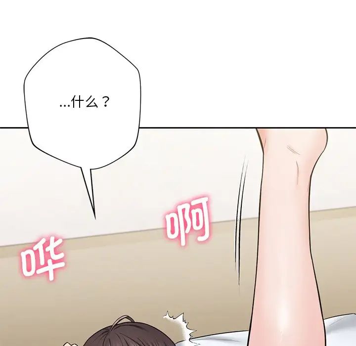 不当朋友当恋人第38话