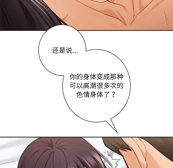 不当朋友当恋人第38话
