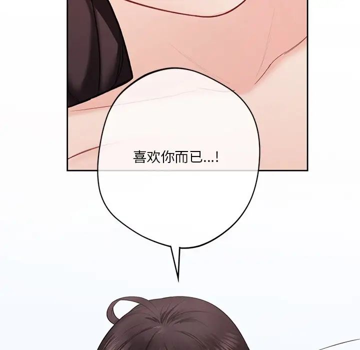 不当朋友当恋人第38话