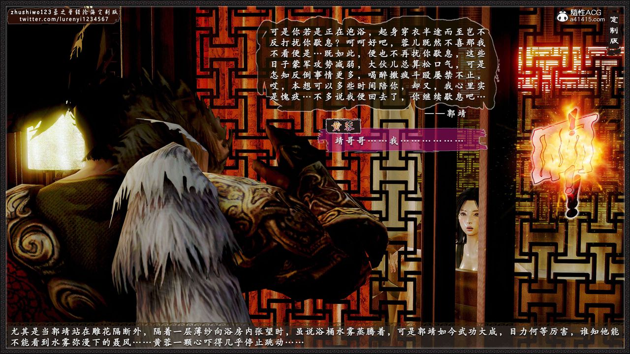 [3D]神雕秘传外传-黄蓉之曾经沧海篇第16话