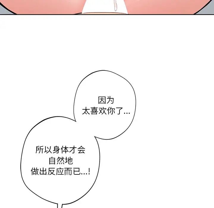不当朋友当恋人第38话