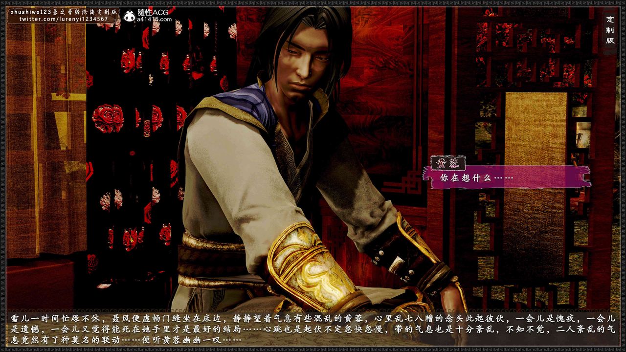 [3D]神雕秘传外传-黄蓉之曾经沧海篇第16话