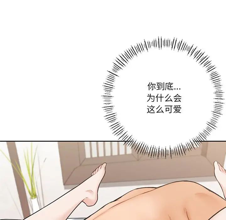 不当朋友当恋人第38话