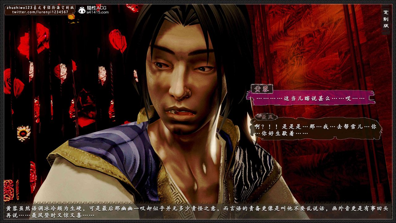 [3D]神雕秘传外传-黄蓉之曾经沧海篇第16话