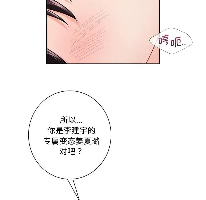 不当朋友当恋人第38话