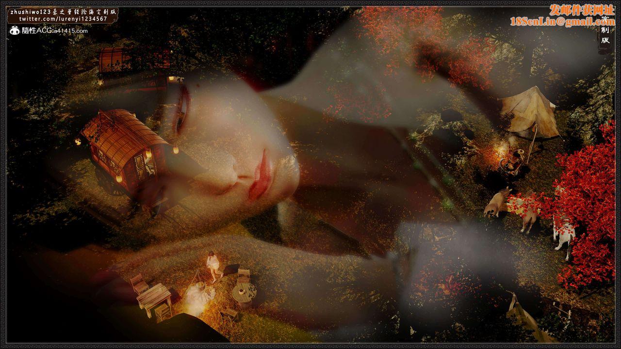 [3D]神雕秘传外传-黄蓉之曾经沧海篇第16话