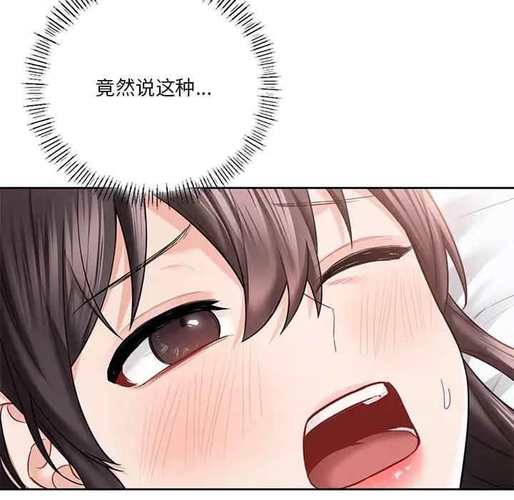 不当朋友当恋人第38话