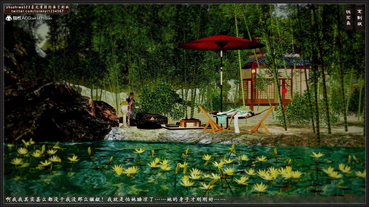 [3D]神雕秘传外传-黄蓉之曾经沧海篇第16话