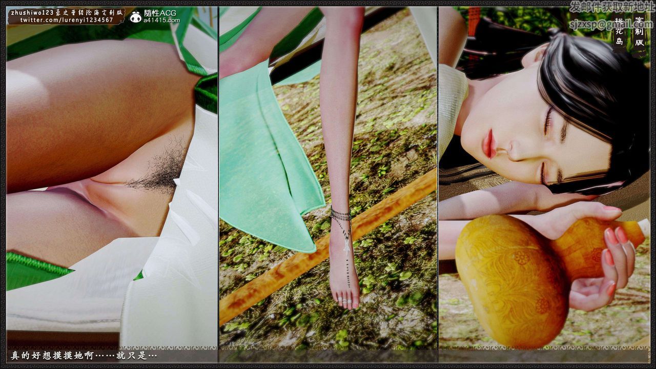 [3D]神雕秘传外传-黄蓉之曾经沧海篇第16话