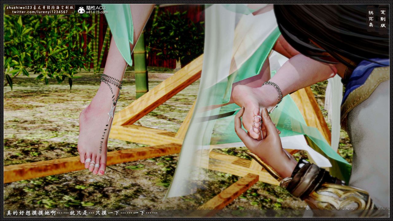 [3D]神雕秘传外传-黄蓉之曾经沧海篇第16话