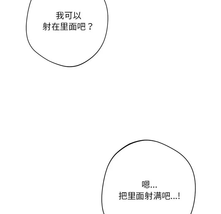 不当朋友当恋人第38话