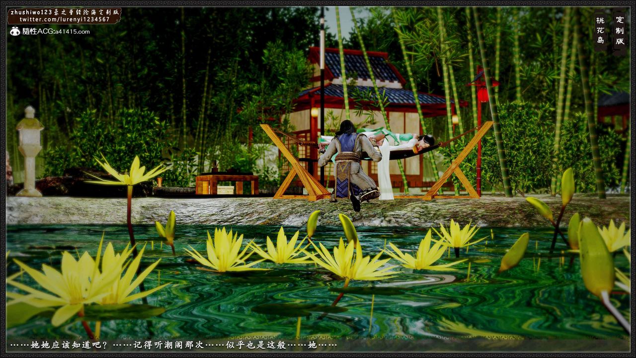 [3D]神雕秘传外传-黄蓉之曾经沧海篇第16话